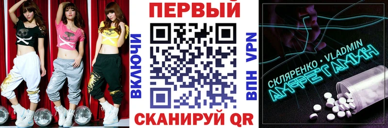 Amphetamine Premium  Тотьма 