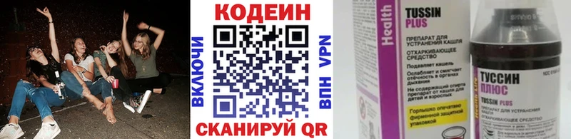 Codein напиток Lean (лин)  Тотьма 