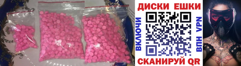 дарнет шоп  Тотьма  ЭКСТАЗИ DUBAI 
