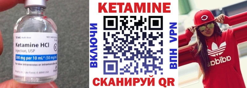 КЕТАМИН ketamine  Тотьма 