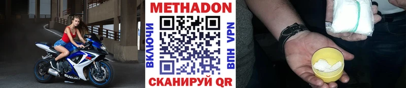 Метадон VHQ  Тотьма 